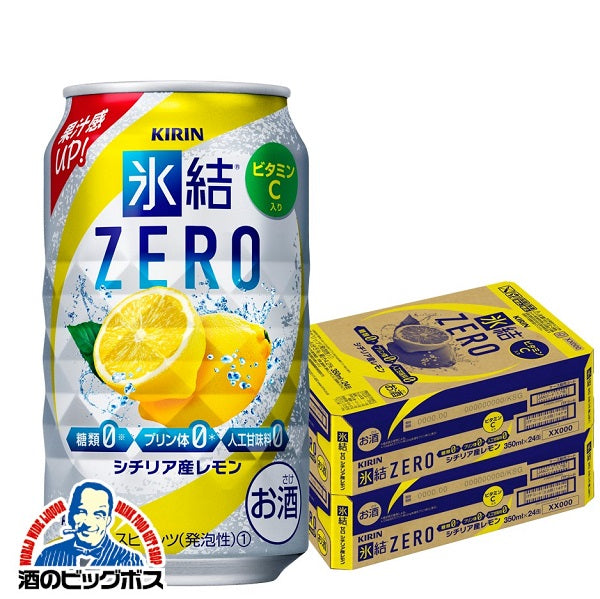 チューハイ キリン 氷結 ZERO レモン 350m×2ケース/48本《048》『ASH』【本州のみ 送料無料】