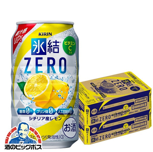 チューハイ キリン 氷結 ZERO レモン 350m×2ケース/48本《048》『ASH』【本州のみ 送料無料】