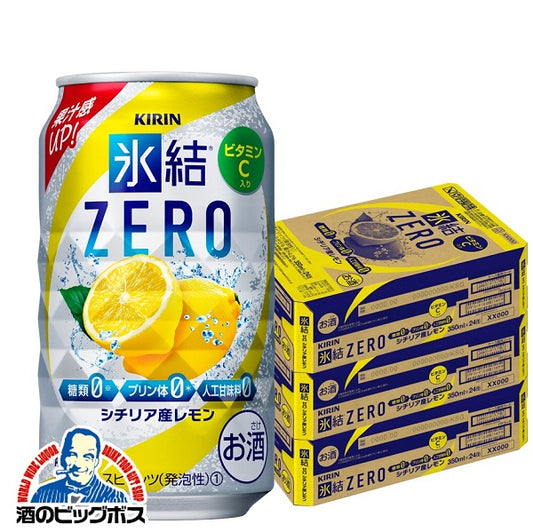 チューハイ キリン 氷結 ZERO レモン 350m×3ケース/72本《072》『ASH』【本州のみ 送料無料】