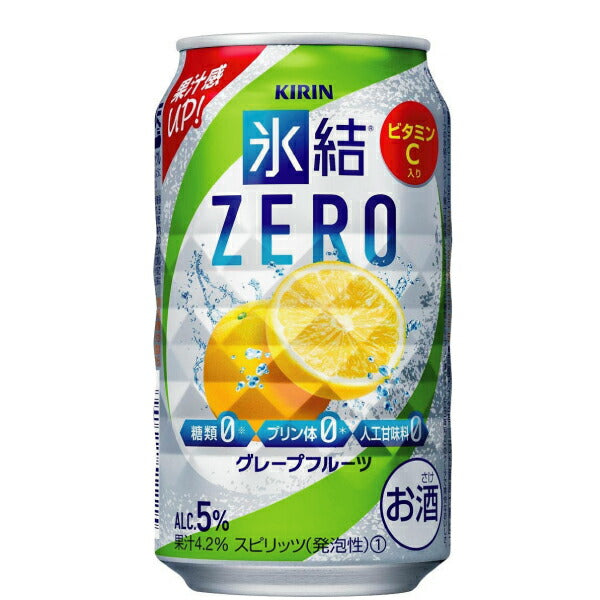 チューハイ キリン 氷結 ZERO グレープフルーツ 350ml×2ケース/48本《048》 『ASH』【本州のみ 送料無料】