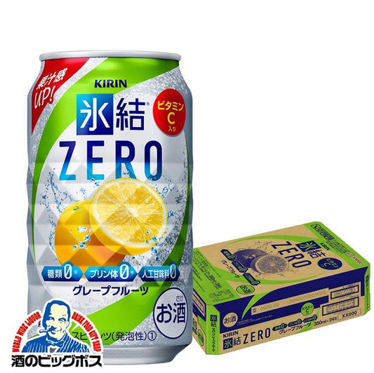 チューハイ キリン 氷結 ZERO グレープフルーツ 350ml×1ケース/24本《024》 『ASH』【本州のみ 送料無料】