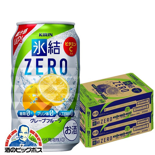 チューハイ キリン 氷結 ZERO グレープフルーツ 350ml×2ケース/48本《048》 『ASH』【本州のみ 送料無料】