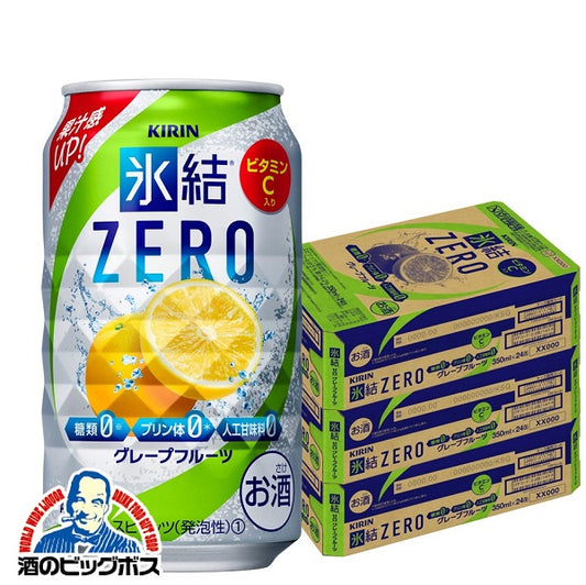 チューハイ キリン 氷結 ZERO グレープフルーツ 350ml×3ケース/72本《072》『ASH』【本州のみ 送料無料】