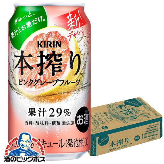 チューハイ キリン 本搾り ピンクグレープフルーツ 350ml×1ケース/24本《024》『CSH』【本州のみ 送料無料】