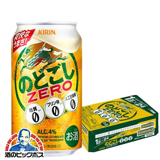 ビール 新ジャンル キリン のどごし ZERO ゼロ 350ml×1ケース/24本《024》 『CSH』【本州のみ 送料無料】
