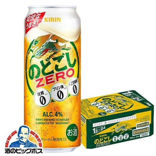 ビール 新ジャンル キリン のどごし ZERO ゼロ 500ml×1ケース/24本《024》 『CSH』【本州のみ 送料無料】