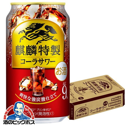チューハイ キリン 麒麟特製 コーラサワー 350ml×1ケース/24本《024》『ASH』【本州のみ 送料無料】
