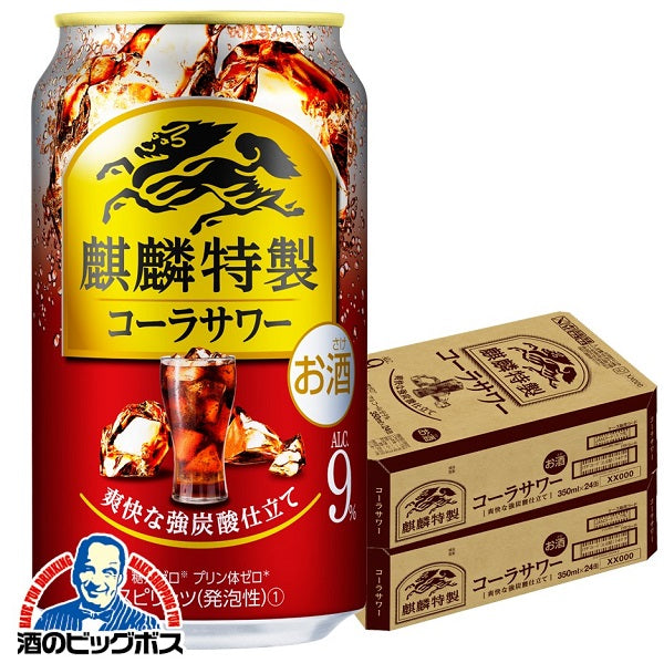 チューハイ キリン 麒麟特製 コーラサワー 350ml×2ケース/48本《048》『ASH』【本州のみ 送料無料】