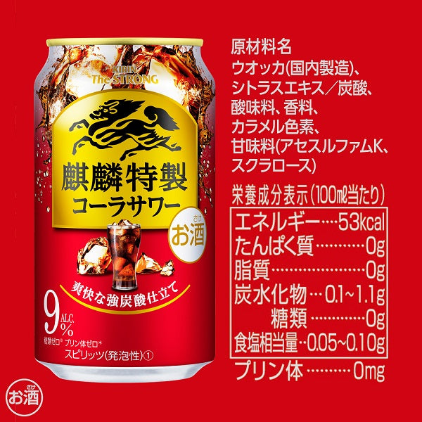 チューハイ キリン 麒麟特製 コーラサワー 350ml×2ケース/48本《048》『ASH』【本州のみ 送料無料】