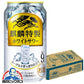 チューハイ キリン 麒麟特製 ホワイトサワー 350ml×1ケース/24本《024》『ASH』【本州のみ 送料無料】
