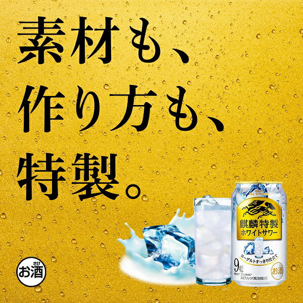 チューハイ キリン 麒麟特製 ホワイトサワー 350ml×1ケース/24本《024》『ASH』【本州のみ 送料無料】