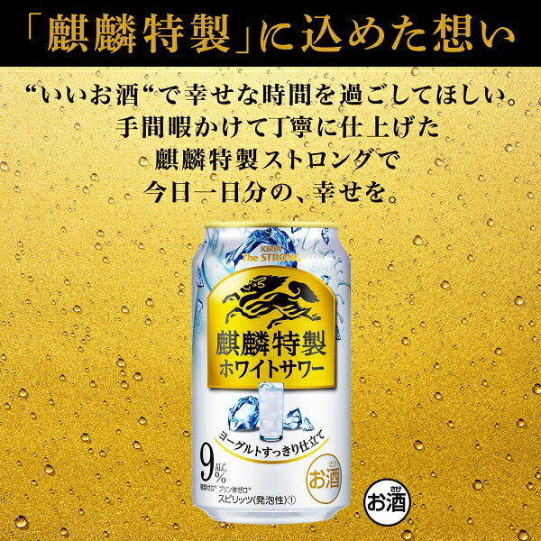 チューハイ キリン 麒麟特製 ホワイトサワー 350ml×1ケース/24本《024》『ASH』【本州のみ 送料無料】