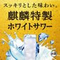 チューハイ キリン 麒麟特製 ホワイトサワー 350ml×1ケース/24本《024》『ASH』【本州のみ 送料無料】