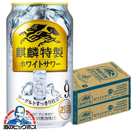チューハイ キリン 麒麟特製 ホワイトサワー 350ml×2ケース/48本《048》『ASH』【本州のみ 送料無料】
