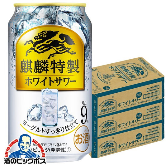 チューハイ キリン 麒麟特製 ホワイトサワー 350ml×3ケース/72本《072》『ASH』【本州のみ 送料無料】