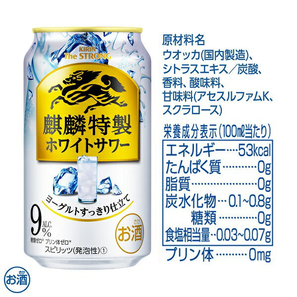 チューハイ キリン 麒麟特製 ホワイトサワー 350ml×3ケース/72本《072》『ASH』【本州のみ 送料無料】