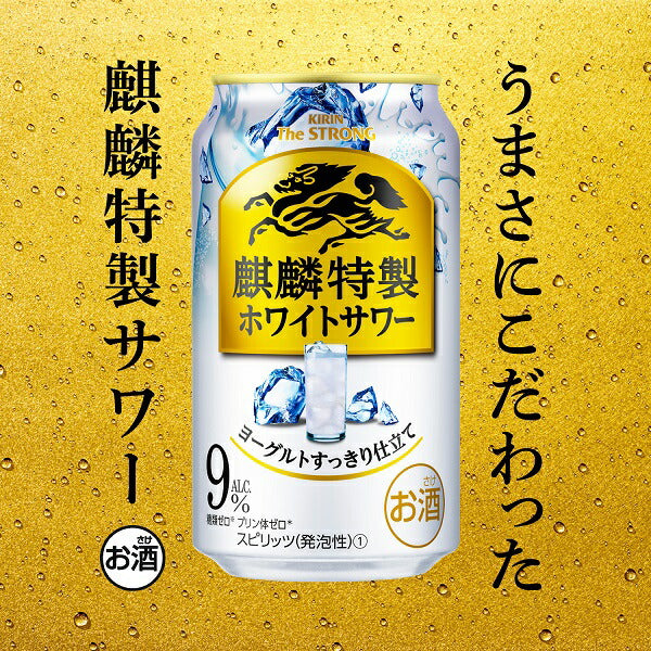 チューハイ キリン 麒麟特製 ホワイトサワー 350ml×3ケース/72本《072》『ASH』【本州のみ 送料無料】