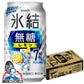 チューハイ キリン 氷結 無糖レモン アルコール7% 350ml×1ケース/24本《024》『ASH』【本州のみ 送料無料】