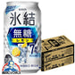 チューハイ キリン 氷結 無糖レモン アルコール7% 350ml×2ケース/48本《048》『ASH』【本州のみ 送料無料】