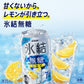 チューハイ キリン 氷結 無糖レモン アルコール7% 350ml×3ケース/72本《072》『ASH』【本州のみ 送料無料】