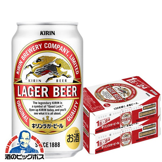 ビール キリン ラガー 350ml×2ケース/48本《048》 『CSH』【本州のみ 送料無料】