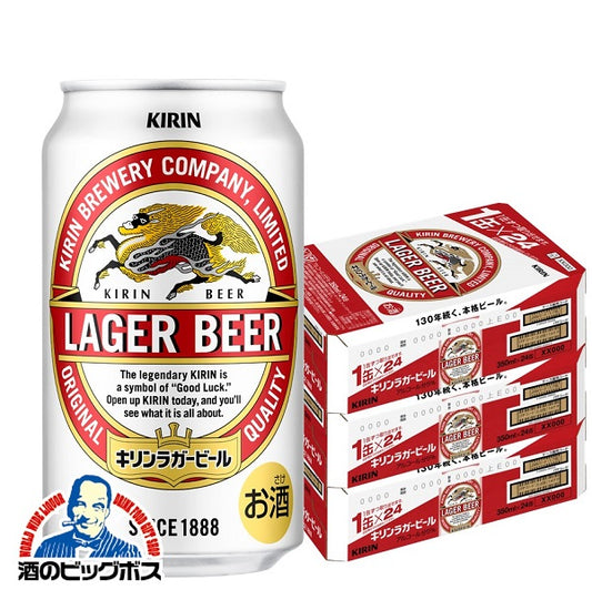 ビール キリン ラガー 350ml×3ケース/72本《072》 『CSH』【本州のみ 送料無料】