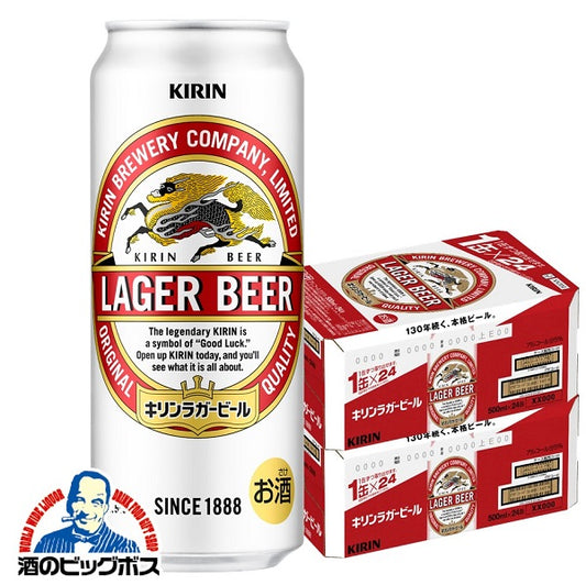 ビール キリン ラガー 500ml×2ケース/48本《048》 『CSH』【本州のみ 送料無料】
