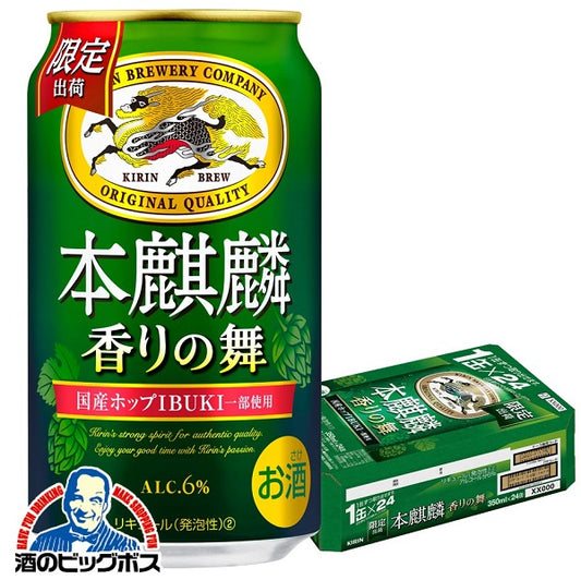 ビール 新ジャンル キリン 本麒麟 香りの舞 350ml×1ケース/24本《024》  『CSH』【本州のみ 送料無料】
