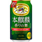 ビール 新ジャンル キリン 本麒麟 香りの舞 350ml×3ケース/72本《072》  『CSH』【本州のみ 送料無料】