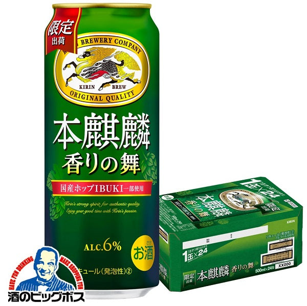 ビール 新ジャンル キリン 本麒麟 香りの舞 500ml×1ケース/24本《024》  『CSH』【本州のみ 送料無料】