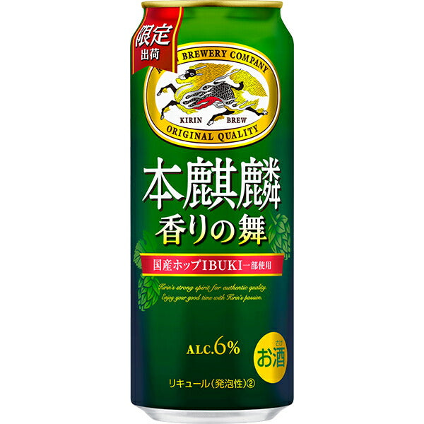 ビール 新ジャンル キリン 本麒麟 香りの舞 500ml×1ケース/24本《024》  『CSH』【本州のみ 送料無料】
