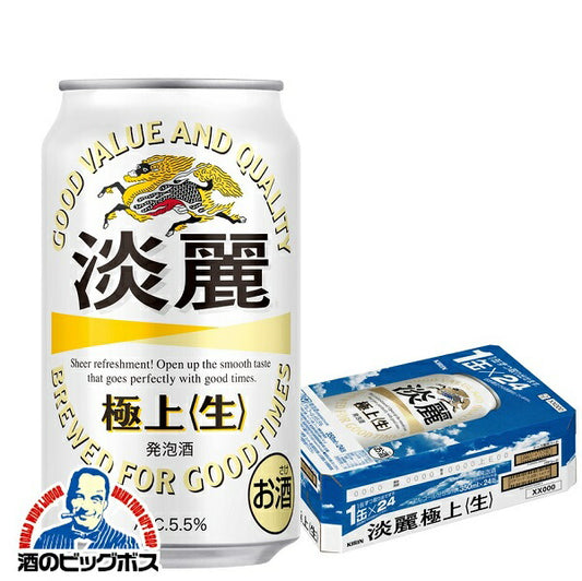 ビール 発泡酒 キリン 極上 淡麗 生 1ケース/350ml×1ケース/24本《024》  『CSH』【本州のみ 送料無料】