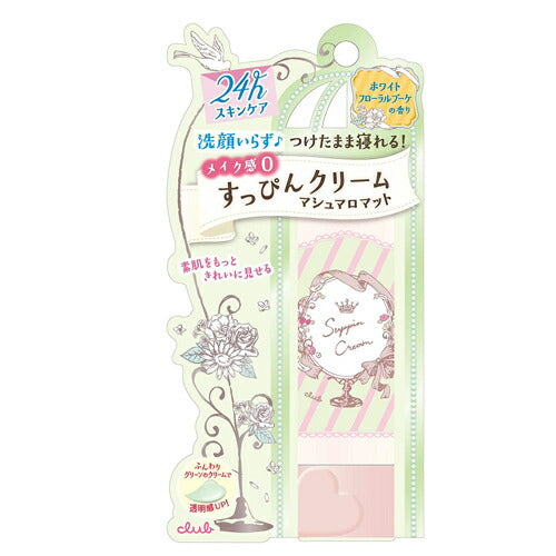 【メール便 送料無料】すっぴんクリーム マシュマロマット ホワイトフローラルの香り 30g