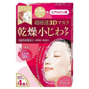 【メール便 送料無料】肌美精リンクルケア3Dマスク 4枚入