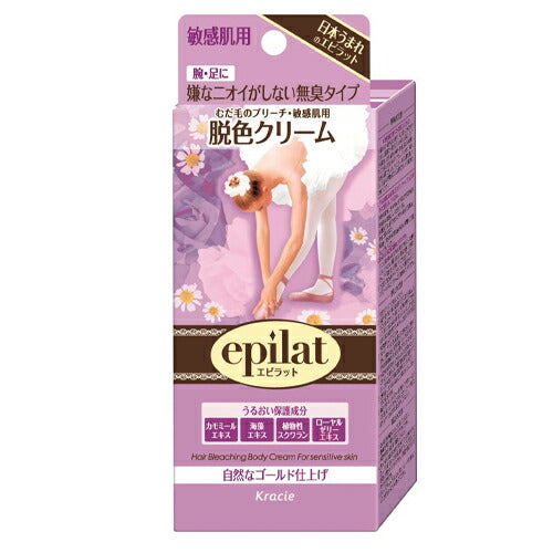 エピラット 脱色クリーム 敏感肌用 110g