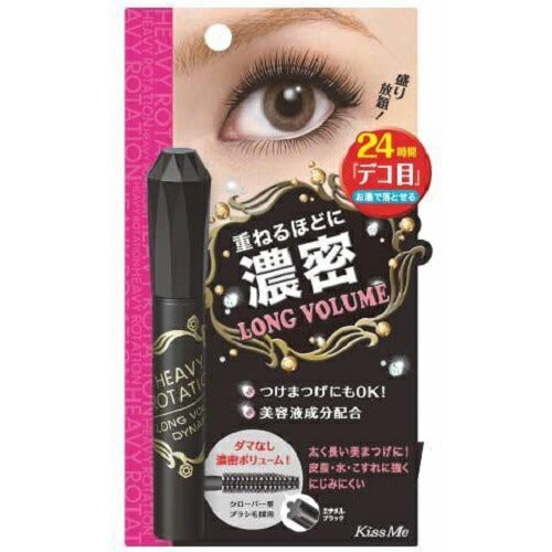 【メール便 送料無料】ヘビーローテーション ロングボリュームダイナミックマスカラ 01 エナメルブラック
