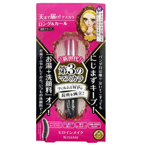 【メール便 送料無料】ヒロインメイクSP ロング&カールスカラ アドバンストフィルム AF01 漆黒ブラック 6g