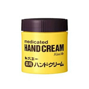 【定形外郵便OK】キスミー 薬用ハンドクリーム 75g ボトル