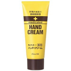 【定形外郵便 送料無料】キスミー 薬用ハンドクリーム 65g チューブ