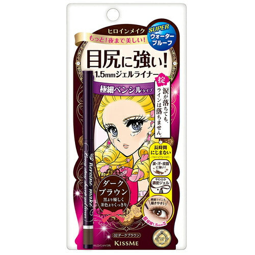 【メール便 送料無料】ヒロインメイクSP ロングステイ シャープジェルライナー 02 ダークブラウン