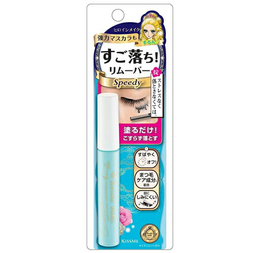 【メール便OK】ヒロインメイクSP スピーディマスカラリムーバー