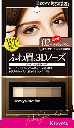 【メール便 送料無料】ヘビーローテーション パウダーアイブロウ&3Dノーズ02 ナチュラルブラウン 3.5g