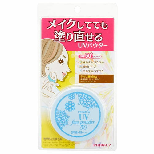 【定形外郵便 送料無料】プライバシー UVフェイスパウダー50 フォープラス 3.5g 日焼け止め