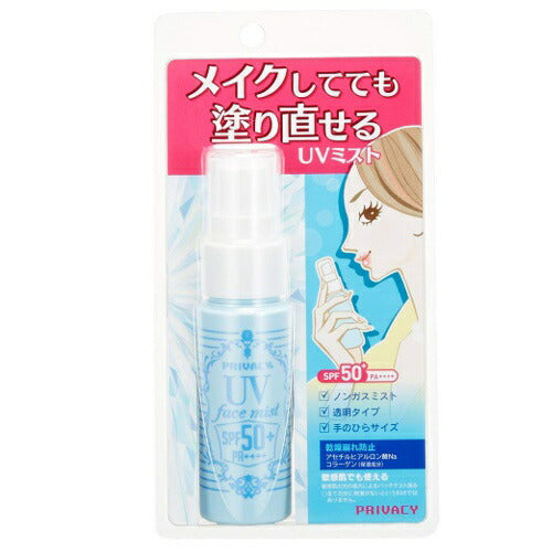 【送料無料】プライバシー UV フェイスミスト50 フォープラス 40ml 日焼け止め メイクの上からOK