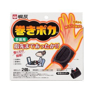 【送料無料】【訳有SALE】桐灰 巻きポカ ホルダー2個+シート4個入
