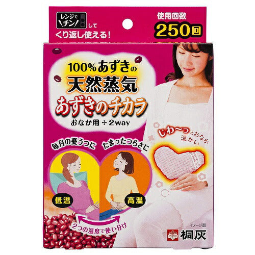 あずきのチカラ おなか用 天然蒸気 リラックス