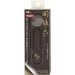 【定形外郵便 送料無料】貝印 関孫六 ルーペ付きツメキリ HC1823 爪切り