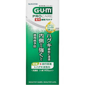 【メール便OK】サンスターGUM ガム 薬用歯周プロケア ペースト ミニ 50g