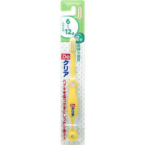【メール便OK】SUNSTAR サンスター Doクリア こどもハブラシ 小学生用 やわらかめ