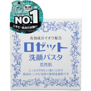 【送料無料】ロゼット 洗顔パスタ 荒性肌 90g